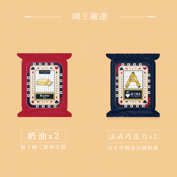 【預購】2025中秋限定【鬍子國王】女王的月光寶盒4入禮盒