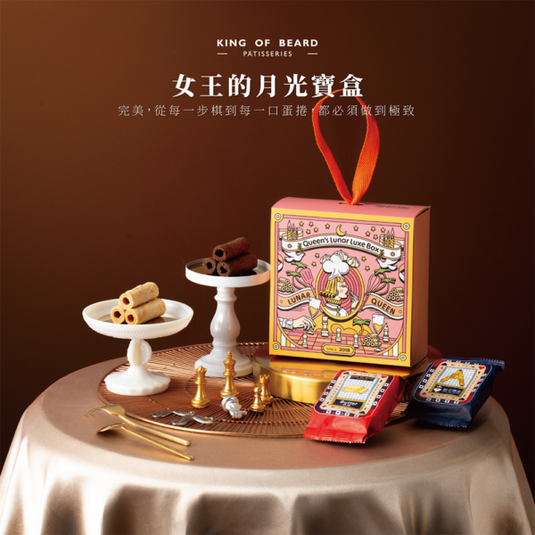【預購】2025中秋限定【鬍子國王】女王的月光寶盒4入禮盒