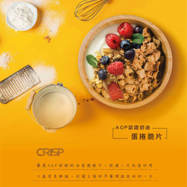【鬍子國王】AOP奶油脆片-經典奶油 100g