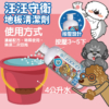 地板清潔(狗家庭適用) 商品圖3 狗狗專用【臭味滾】地板清潔劑 1000ml 濃縮無香精