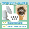 貓狗適用【臭味滾】寵物腳底清潔慕斯 150ml 除臭保濕呵護