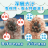貓狗適用【臭味滾】寵物腳底清潔慕斯 150ml 除臭保濕呵護