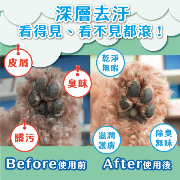 貓狗適用【臭味滾】寵物腳底清潔慕斯 150ml 除臭保濕呵護