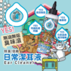 日常潔耳液(寵物家庭適用) 首圖 貓狗適用【臭味滾】日常潔耳液 200ml 低敏溫和 溶解耳垢 除臭 低敏 無香精