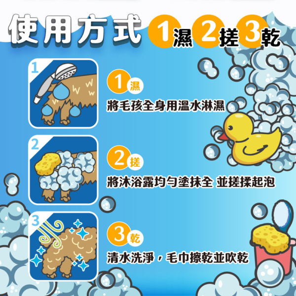 植萃純淨沐浴露 商品圖5 【臭味滾】植萃純淨沐浴露 500ml 除臭低敏 狗貓適用