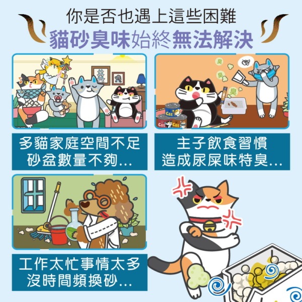 沛點炭 商品圖1 貓貓專用【臭味滾】沛點炭 80g 專利吸附 分解除臭 活性炭