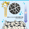 沛點炭 商品圖2 貓貓專用【臭味滾】沛點炭 80g 專利吸附 分解除臭 活性炭