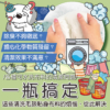 洗衣精(狗家庭適用) 首圖 狗狗專用【臭味滾】狗狗洗衣精 深層分解油脂