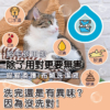 洗衣精(貓家庭適用) 商品圖1 (1) 貓貓專用【臭味滾】貓貓洗衣精 深層潔分解油脂