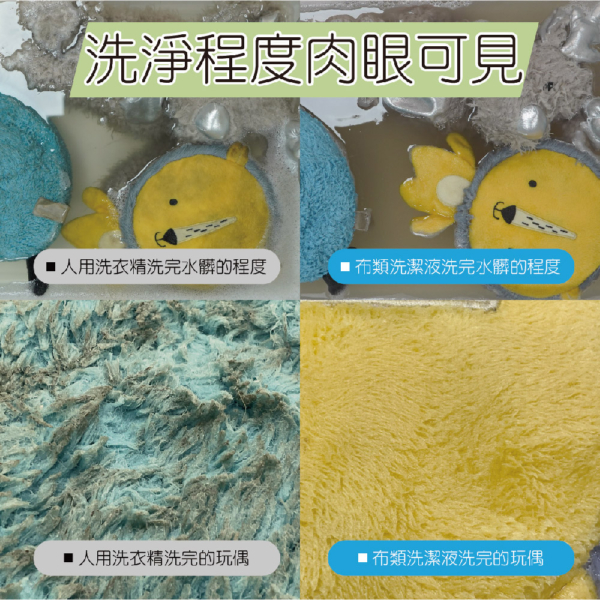 洗衣精(貓家庭適用) 商品圖4 貓貓專用【臭味滾】貓貓洗衣精 深層潔分解油脂