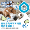 狗狗除臭噴霧(狗家庭適用) 首圖 狗狗專用【臭味滾】狗狗除臭噴霧 500ml 高效分解異味