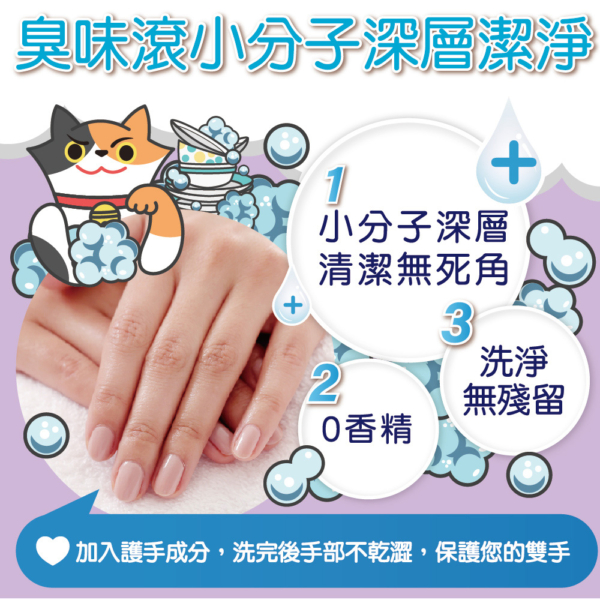 碗盤洗潔精(貓家庭適用) 商品圖1 貓貓專用【臭味滾】貓貓碗盤洗潔精 生食輕鬆沖淨