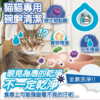 碗盤洗潔精(貓家庭適用) 首圖 貓貓專用【臭味滾】貓貓碗盤洗潔精 生食輕鬆沖淨