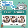 耳清淨潔耳液 商品圖3 貓狗適用【臭味滾】耳清淨潔耳液 200ml Ecocert認證 低敏溫和