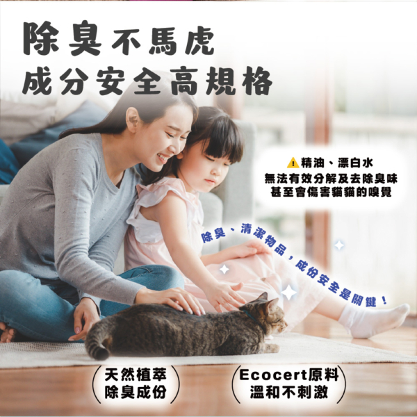 貓貓除臭噴霧 商品圖2 貓貓專用【臭味滾】貓貓除臭噴霧 500ml 高效分解異味