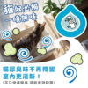 貓貓除臭噴霧 首圖 貓貓專用【臭味滾】貓貓除臭噴霧 500ml 高效分解異味